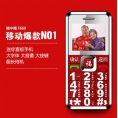 福中福(F-FOOK) F669 移动/联通2G老人手机 红色